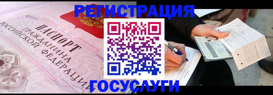 прописка для работы в Ливны