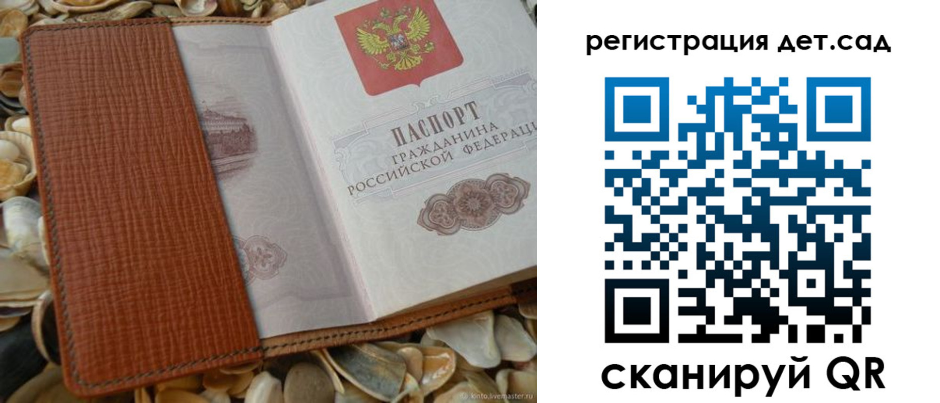 временная регистрация адрес в Ливны