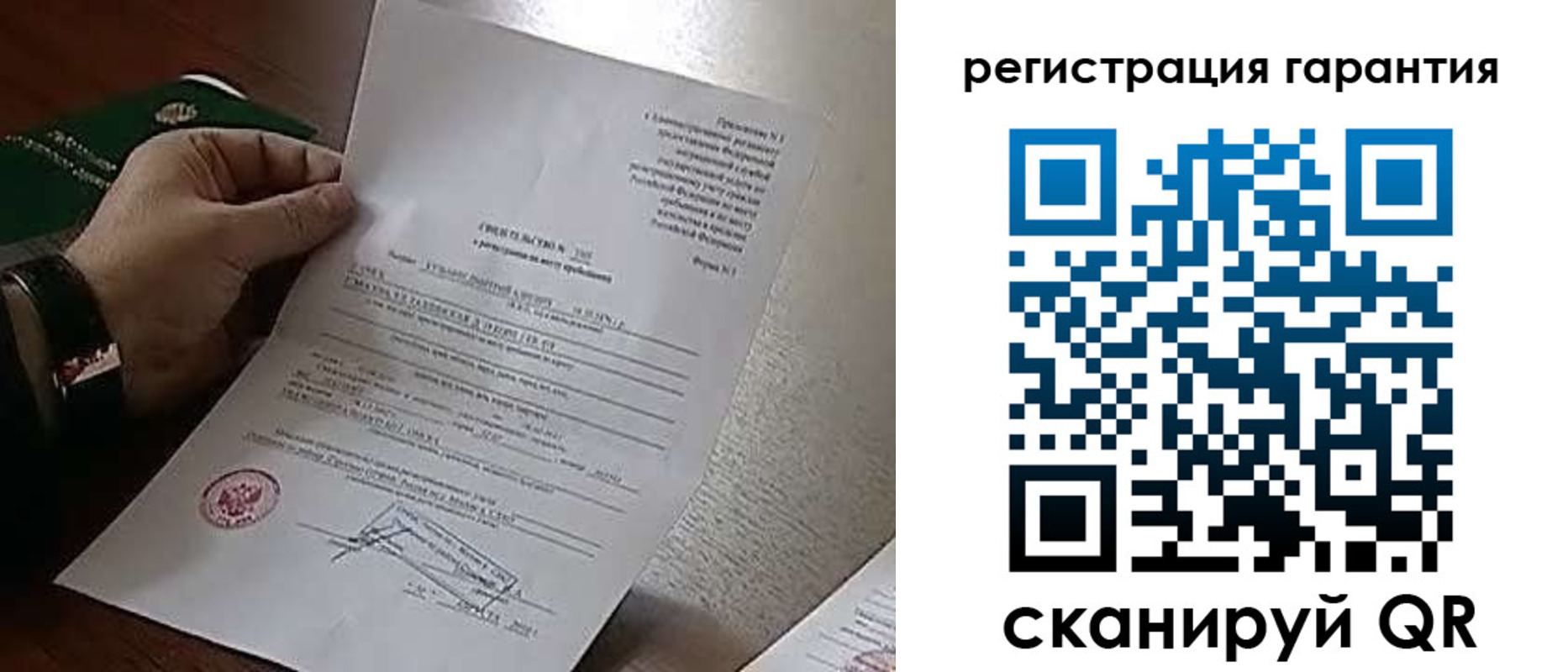 прописка законно в Ливны