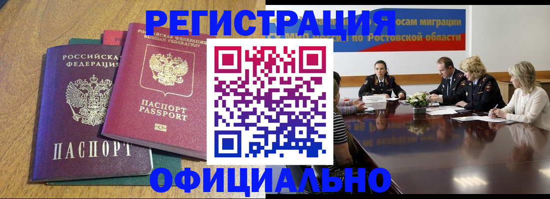 прописка поиск в Ливны